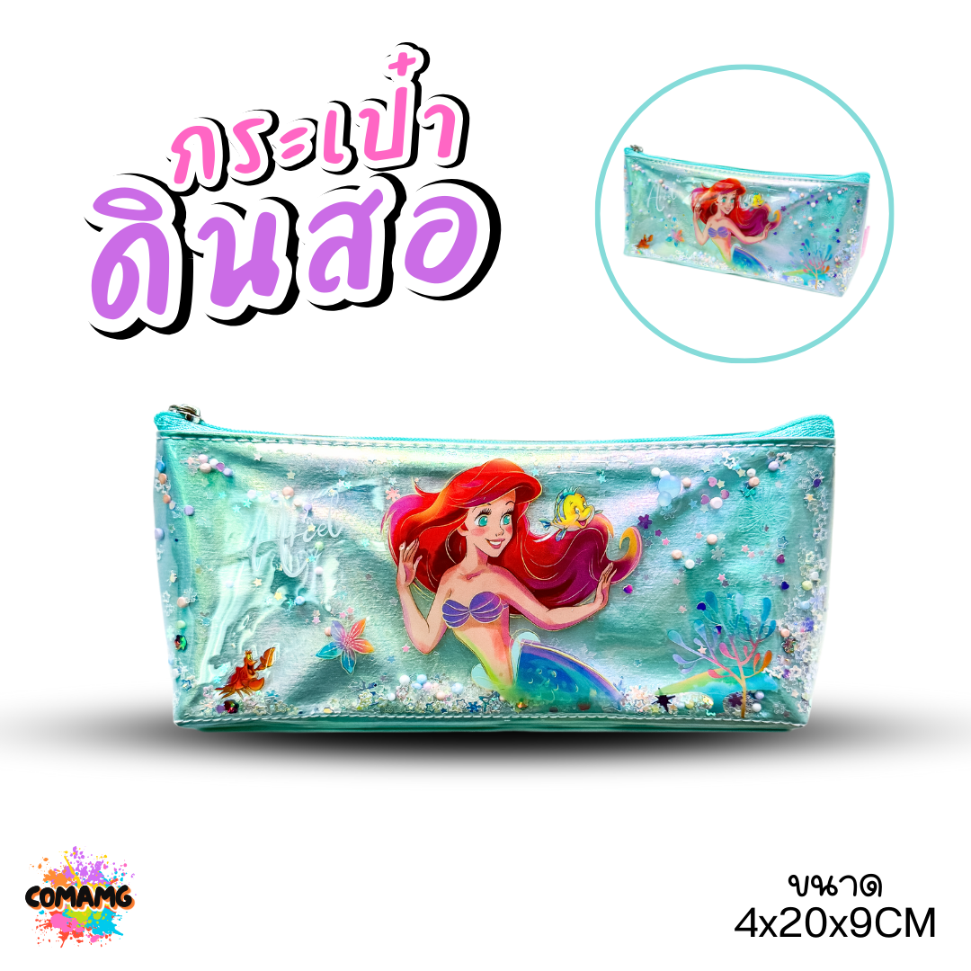 กระเป๋าดินสอเจ้าหญิงแอเรียล ที่ใส่เครื่องเขียนลายเงือกน้อยAriel ลิขสิทธิ์แท้ พร้อมส่ง