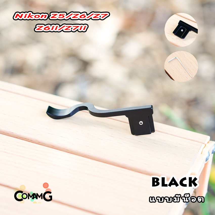 Thumb Up Grip กริบหัวกล้องHot Shoe สำหรับ Nikon Z5 Z6 Z7 Z6ii Z7ii รองนิ้วโป้ง จับกล้องมั่นคงขึ้น