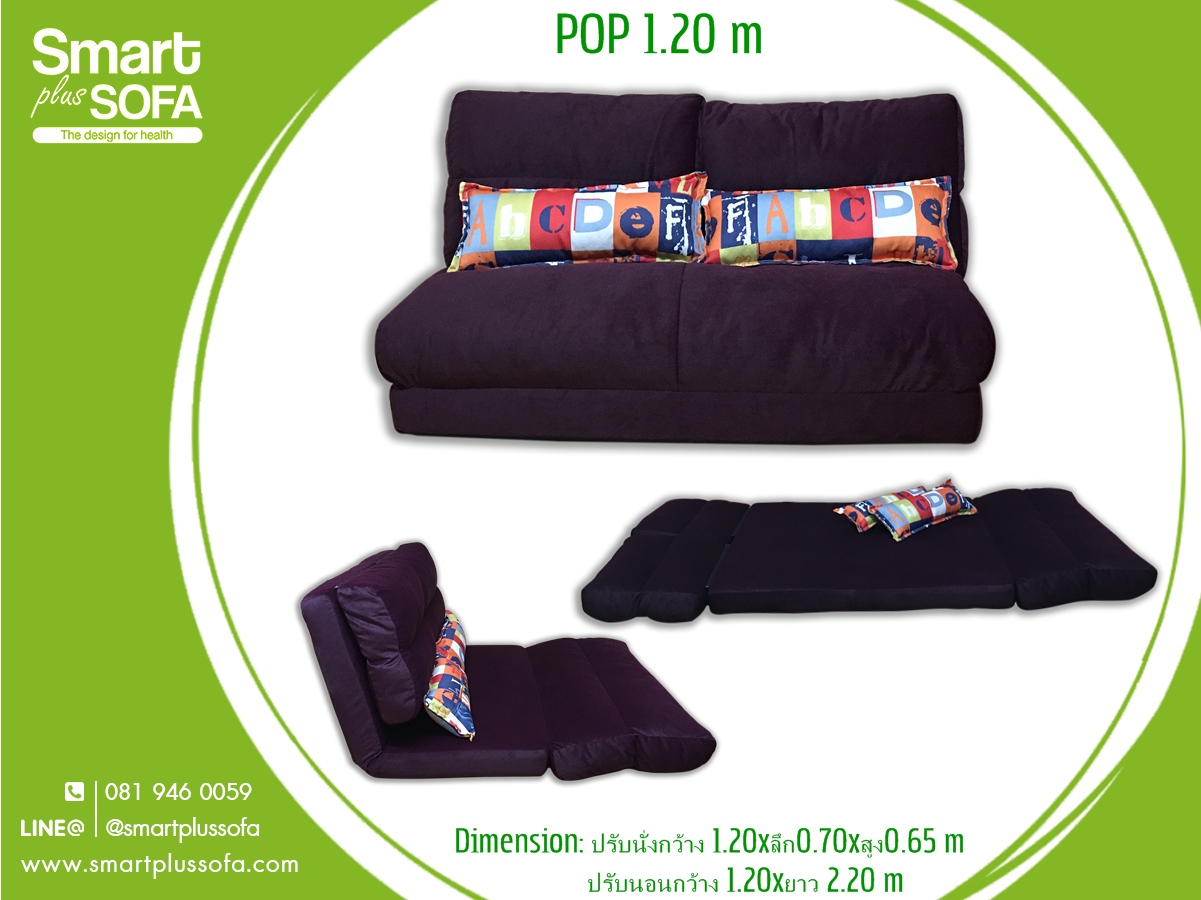 โซฟาเบด,จำหน่ายโซฟาเบด,โซฟาเบดราคา,sofa bed,โซฟาปรับนอนได้,โซฟาราคาถูก,โซฟาญี่ปุ่น,โซฟา,โซฟาเบดสวยๆ