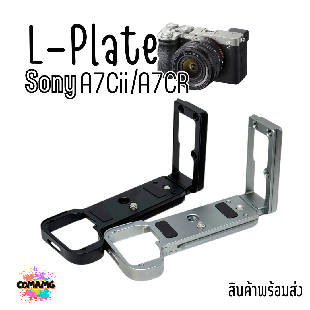 L Plate Sony A7Cii A7CR เพิ่มความกระชับในการจับถือ Grip L-Plate ด้านข้างสไลด์ออกได้