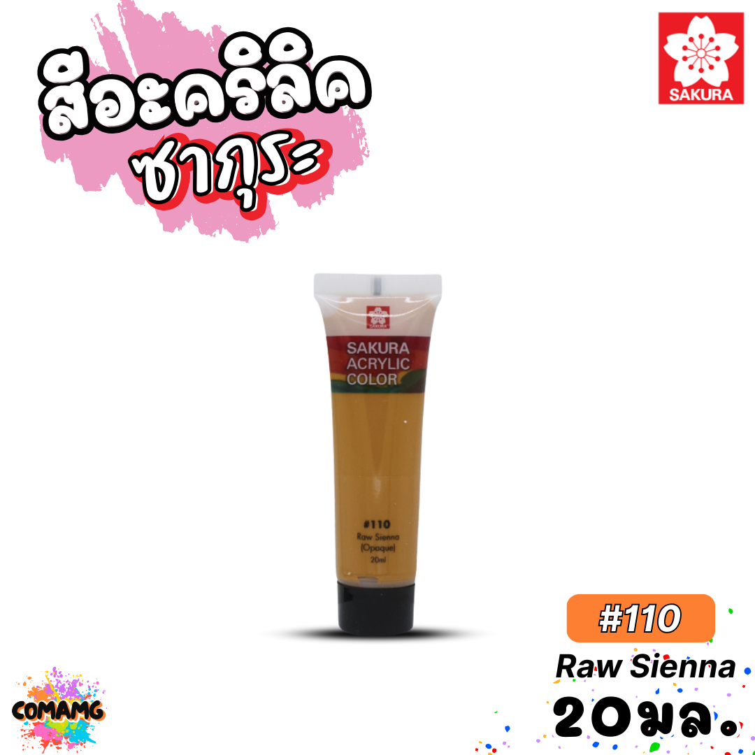 SAKURA สีอะคริลิค ชนิดหลอด ขนาด 20มล. กันน้ำ สีเพ้นท์ไม้ เพ้นท์รองเท้า เพ้นท์ผ้า สีสวยสด ไม่ซีดจาง ออกบิลได้ พร้อมส่ง