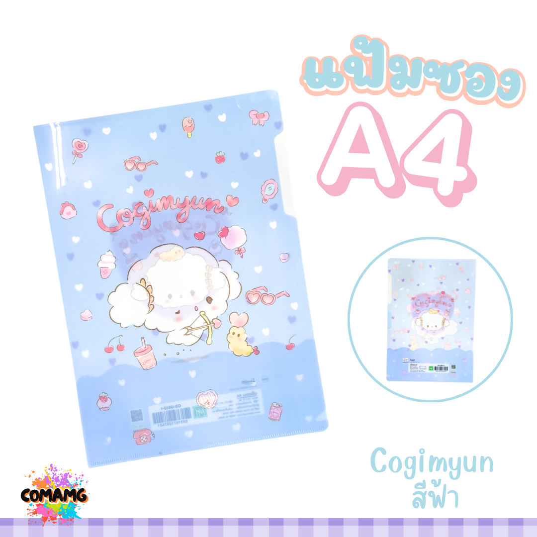 แฟ้มสอด แฟ้มซองพลาสติกใส่เอกสาร ลาย Cogimyun กับ Marumofubiyari ขนาดA4 ลิขสิทธิ์แท้100% สินค้าพร้อมส่งค่ะ