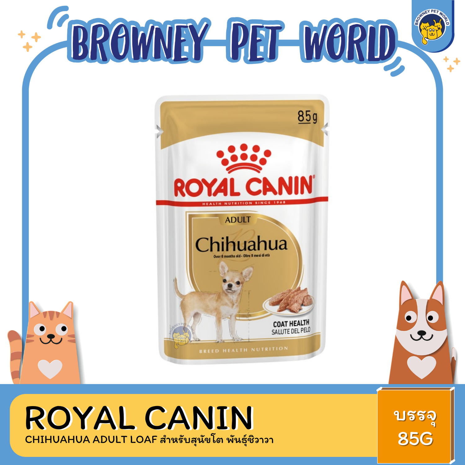 ROYAL CANIN Chihuahua Adult Loaf สำหรับสุนัขโต พันธุ์ชิวาวา อายุ 8 เดือนขึ้นไป