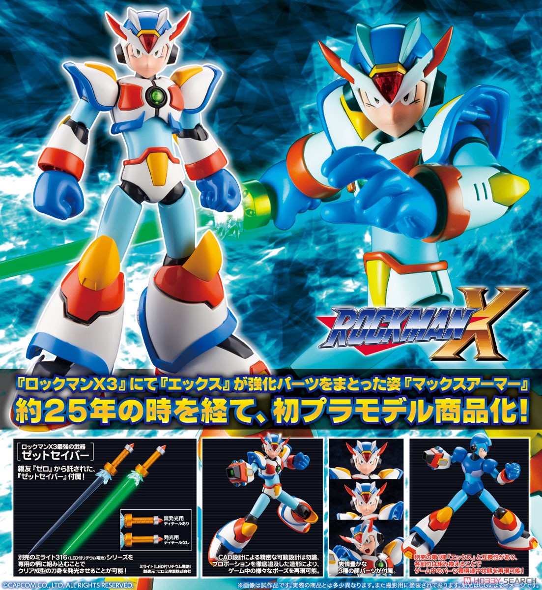 เปิดรับPreorder #มัดจำ 400 บาท Mega Man X Max Armor (Plastic model) **โมประกอบ***