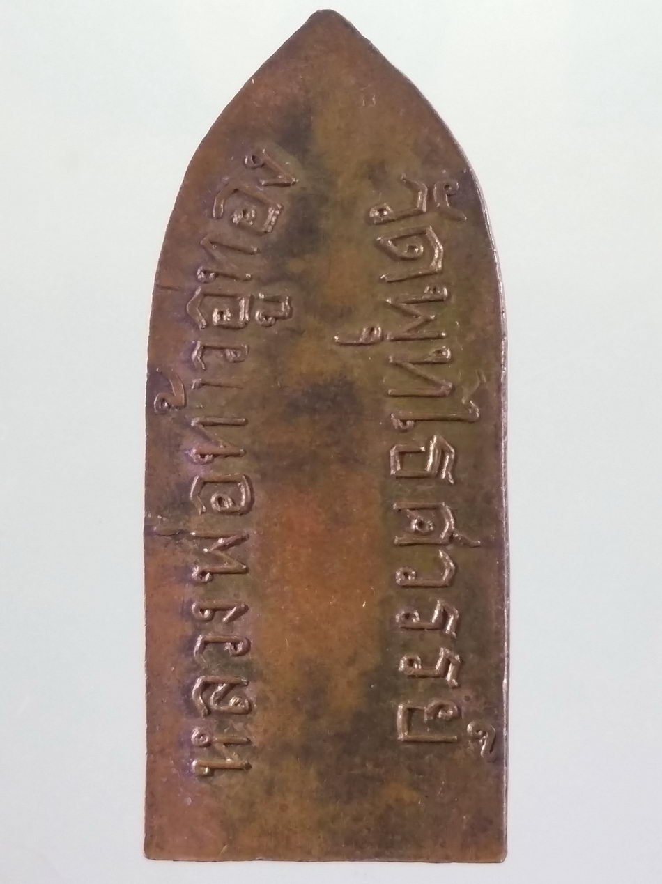 รหัสสินค้า เหรียญพระพุทธ 4179 เหรียญหลวงพ่อท้าวอู่ทอง วัดพุทไธศวรรย์ ขนาดเทียบกับเหรียญบาท