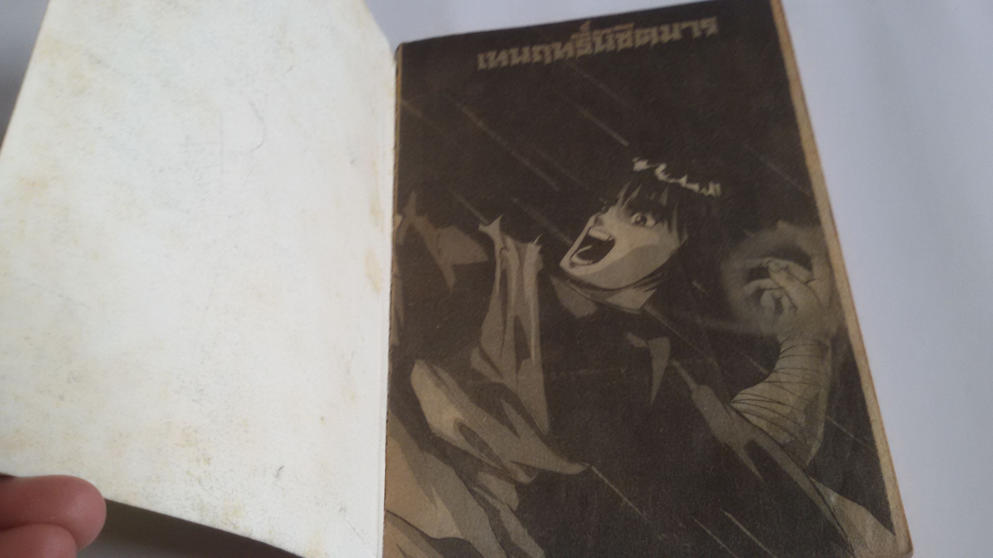 เทพฤทธิ์พิชิตมาร