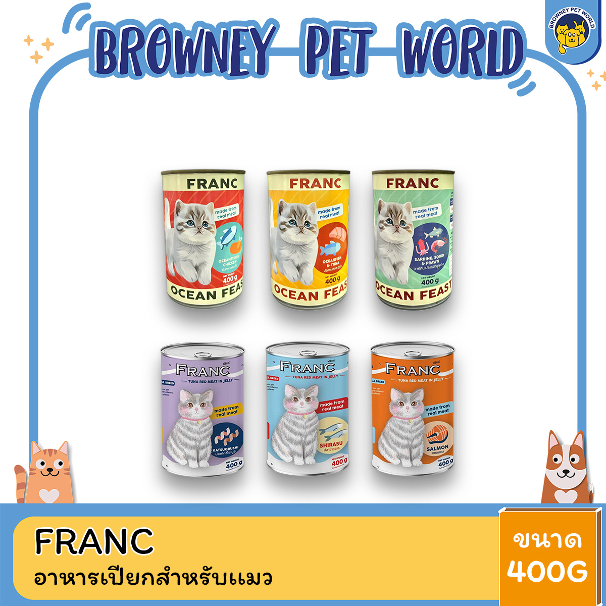 (6กระป๋องราคาพิเศษ) FRANC อาหารเปียกเเมว ทูน่าเนื้อเเดงในเยลลี่ ขนาด 400g