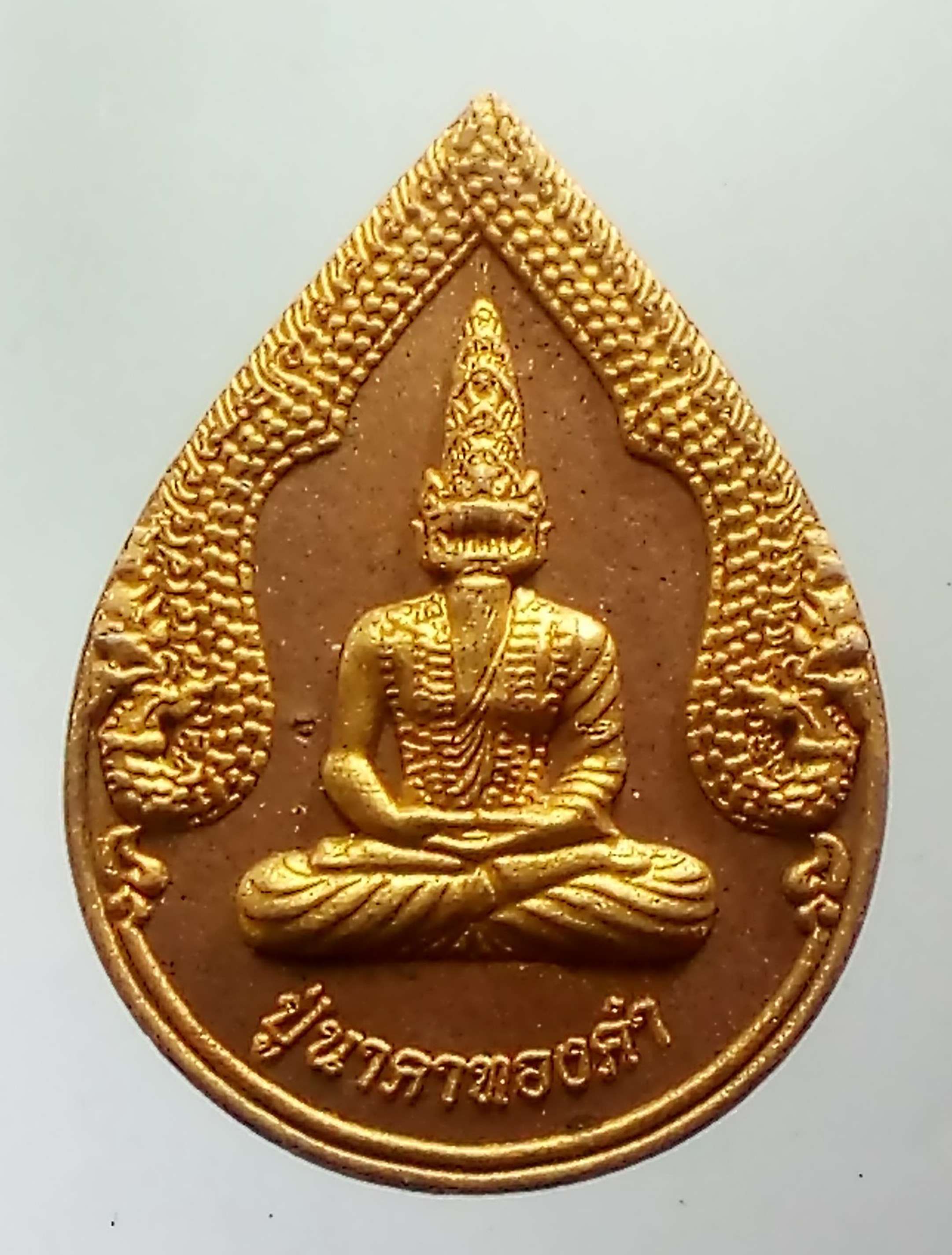 รหัสสินค้า พิษณุโลก 011 พระผงทาทองบรอนซ์ ปู่นาคาทองคำ สำนักปฏิบัติธรรมพุทธภาวนาวรคุณ อำเภอชาติตระการ จังหวัดพิษณุโลก