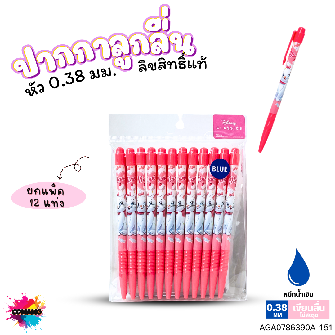 (ยกถุง 12ด้าม) ปากกาลูกลื่น หัว 0.38 มม. หมึกแดง หมึกน้ำเงิน หมึกดำ ลายการ์ตูนโดเรม่อน มิกกี้เมาส์ หมีพูห์ แมวมาลี ลิขสิทธิ์แท้