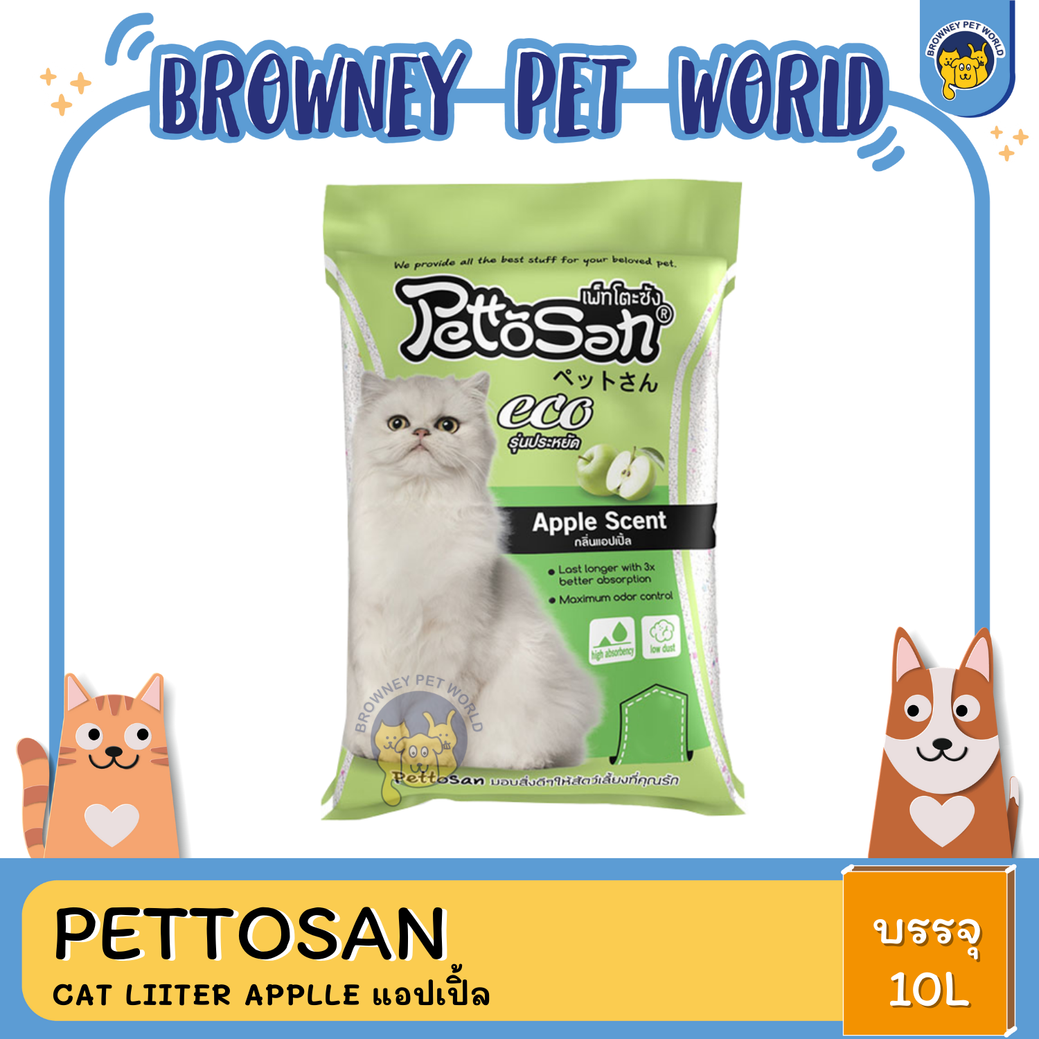 Pettosan เพ็ทโตะซัง ทรายแมว 10L