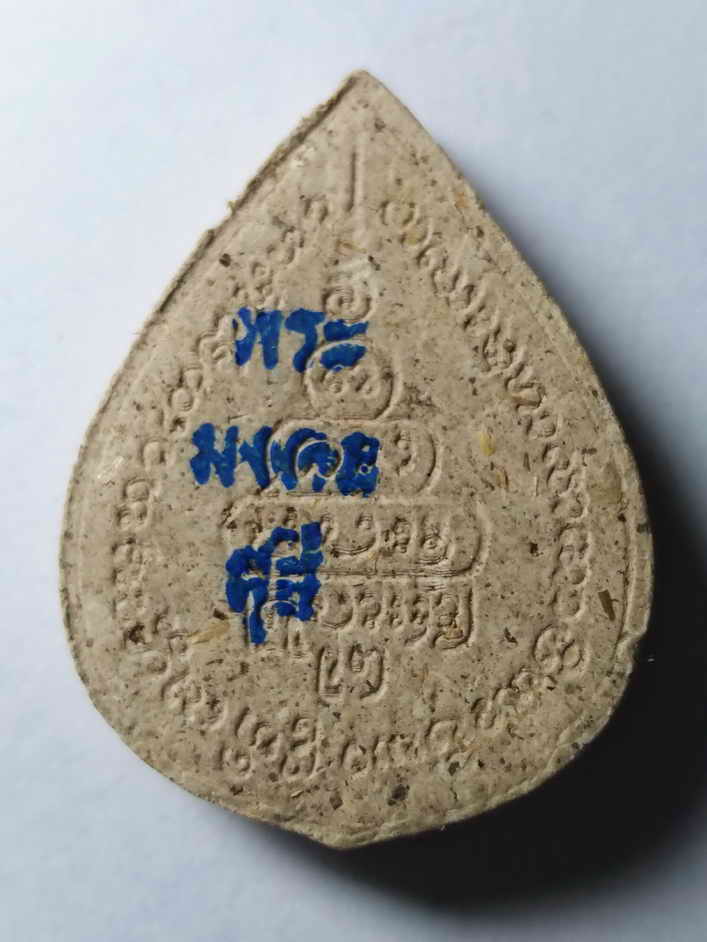 รหัสสินค้า พิษณุโลก 028 นางกวักเนื้อผงหลังตรายาง หลวงปู่แขก วัดสุนทรประดิษฐ์ อำเภอบางระกำ จังหวัดพิษณุโลก พระรายการนี้ให้เช่าบูชาแล้ว