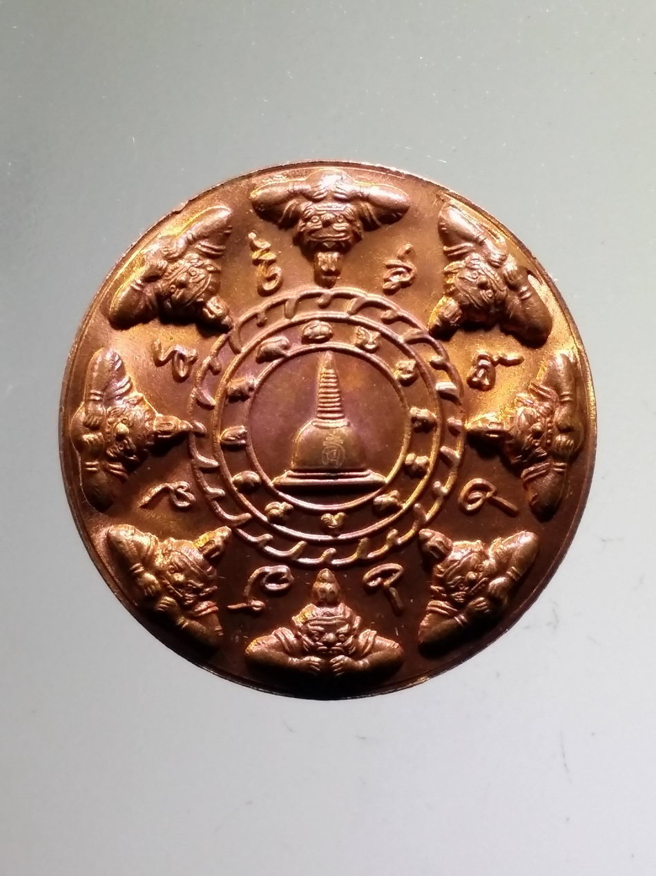 รหัสสินค้า จตุคามรามเทพ 843 เหรียญทองแดง พระเทวราชโพธิสัตว์ จตุคามรามเทพ รุ่นวาสนามหาโชค