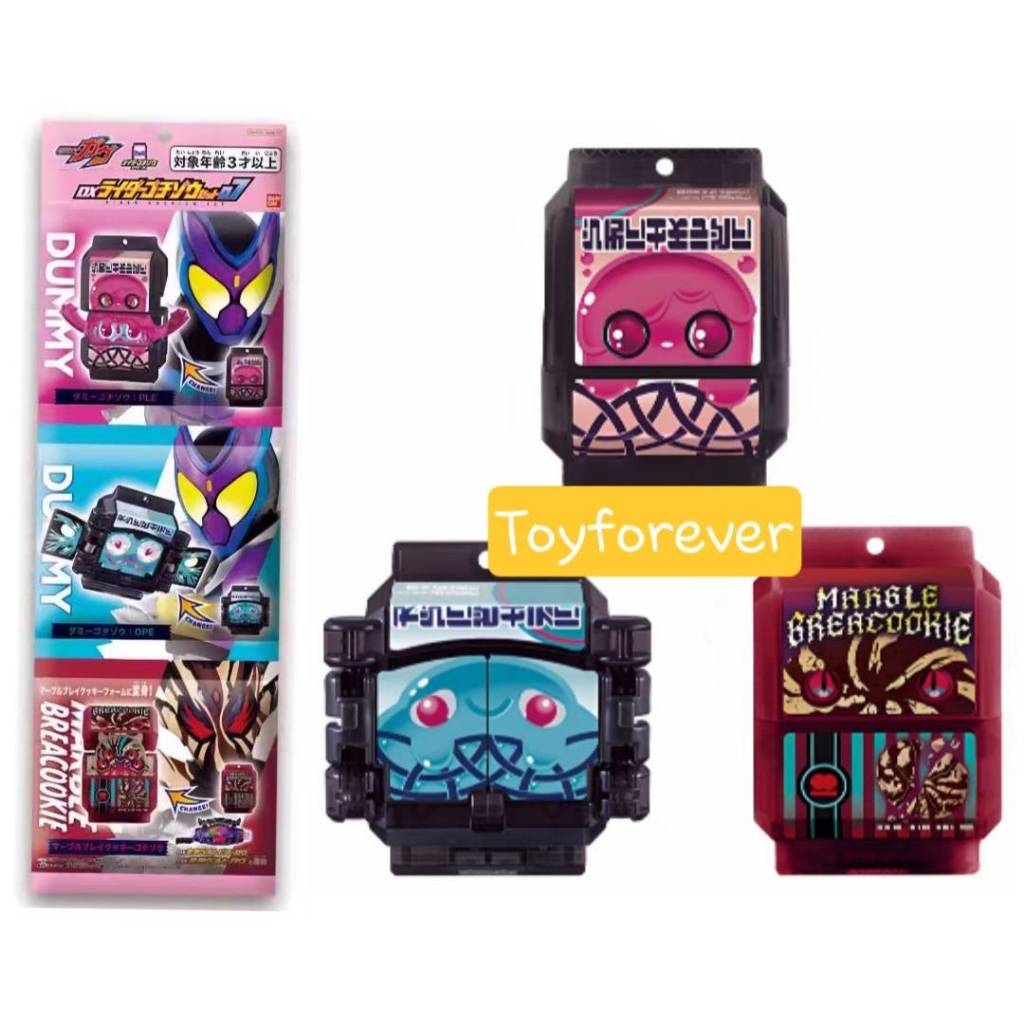พร้อมส่ง Dx Gavv Rider Gochizo New Species Set 07