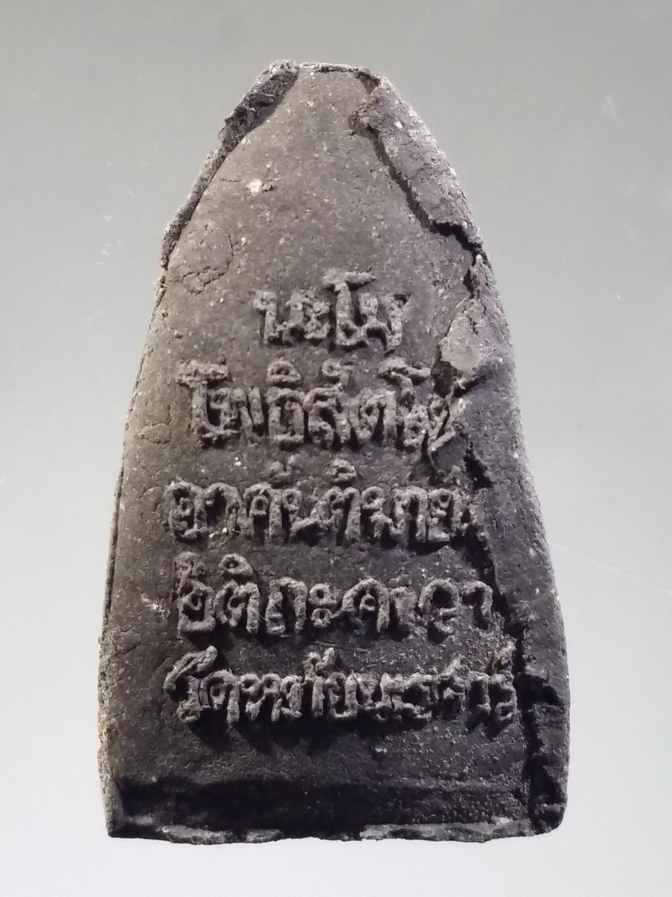 รหัสสินค้า พระมีกล่อง 3773 หลวงปู่ทวดเนื้อว่าน ที่ระลึกงานผูกพัทธสีมา วัดหทัยนเรศวร์