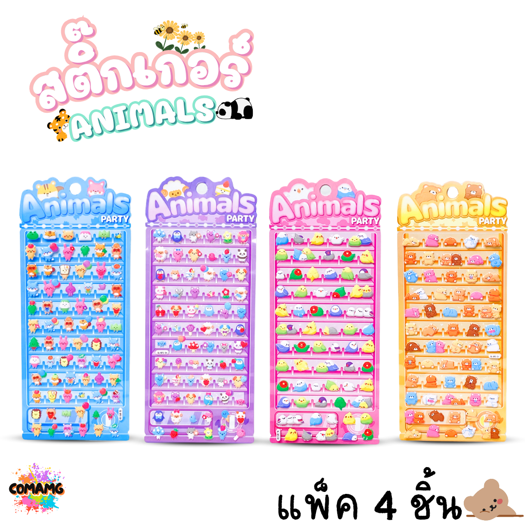 สติกเกอร์ตกแต่ง สติ๊กเกอร์จิ๋ว แบบนูนน่ารักๆ สำหรับตกแต่ง แพ็คละ 4แผ่น พร้อมส่ง