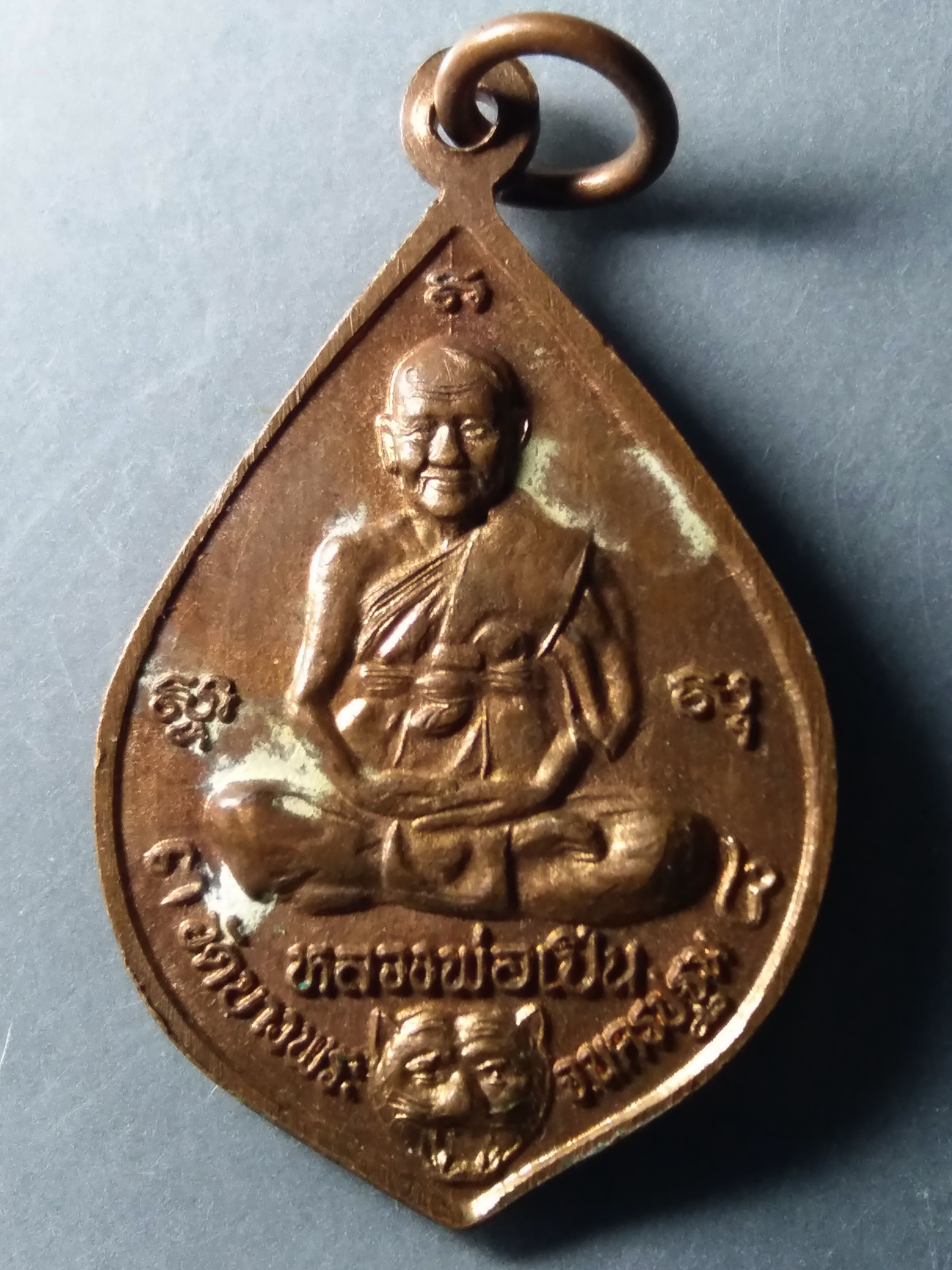 รหัสสินค้า เหรียญพระพุทธ 234 เหรียญพระพุทธหลวงพ่อโต หลังหลวงพ่อเปิ่น วัดบางพระ จังหวัดนครปฐม พระรายการนี้ให้เช่าบูชาแล้ว