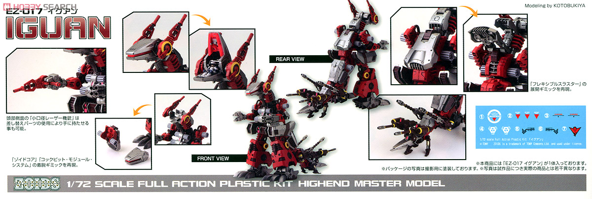 เปิดรับPreorder มัดจำ 300 บาท 1/72 EZ-017 Iguan (Plastic model)โมเดลประกอบ