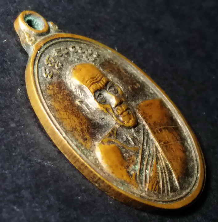 รหัสสินค้า นครสวรรค์ 059 เหรียญหลวงปู่เปลื้อง วัดลาดยาว อำเภอลาดยาว จังหวัดนครสวรรค์ สร้างปี 2540 ที่ระลึกเจริญอายุ 96 ปี