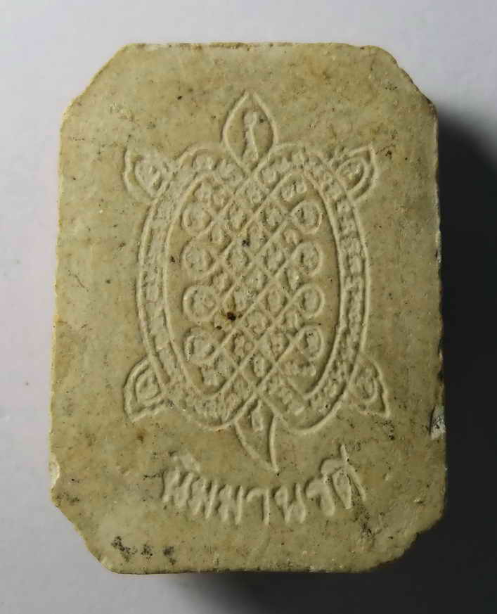 รหัสสินค้า นครราชสีมา 110 พระเนื้อผงนิมมานรดี พญาเต่าเรือน พระสังกัจจายน์ หลวงพ่อคูณ ปริสุทฺโธ วัดบ้านไร่ จ.นครราชสีมา พระรายการนี้ให้เช่าบูชาแล้ว