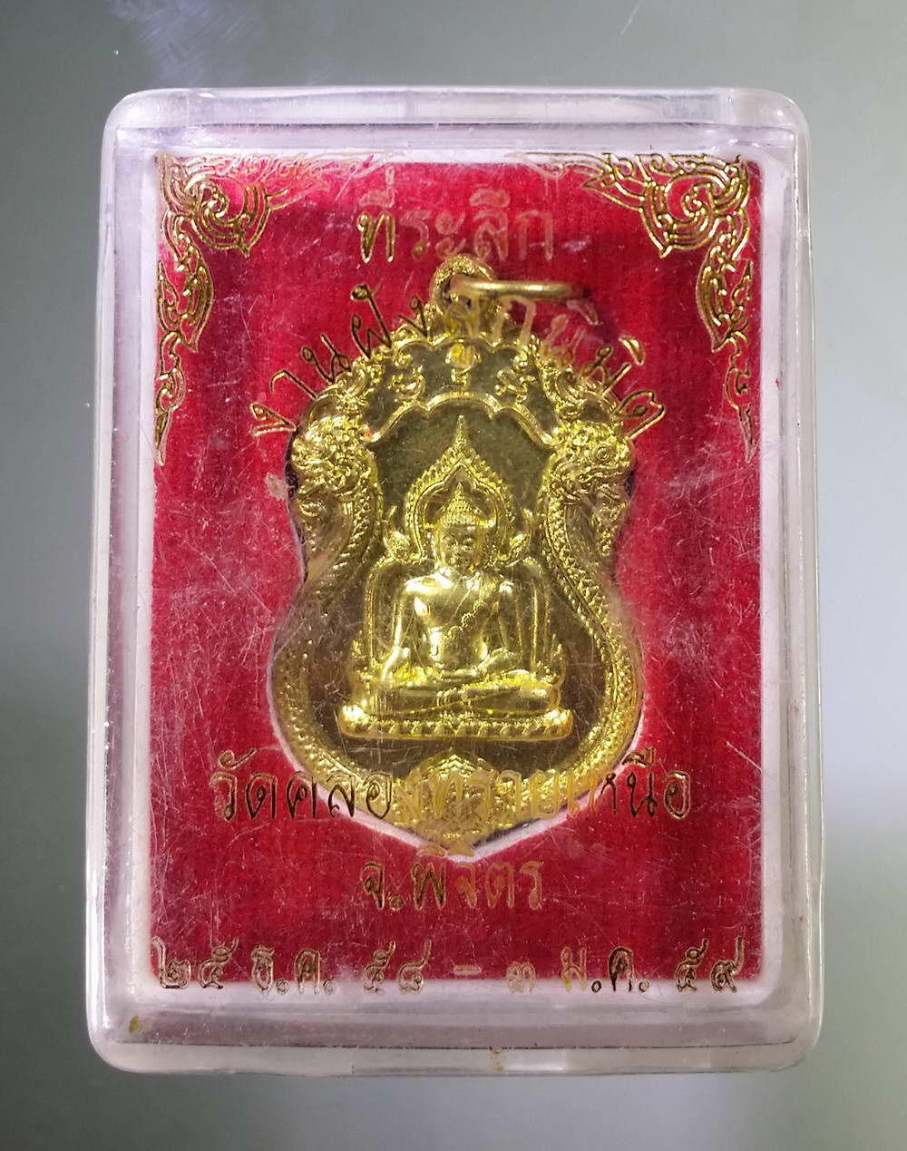 รหัสสินค้า พระมีกล่อง 181 เหรียญทองฝาบาตรหลวงพ่อเพชร หลังหลวงพ่อขาว (หลวงพ่อศรีสักยมุนี) วัดคลองทรายเหนือ จังหวัดพิจิตร สร้างปี 2559 พระรายการนี้ให้เช่าบูชาแล้ว