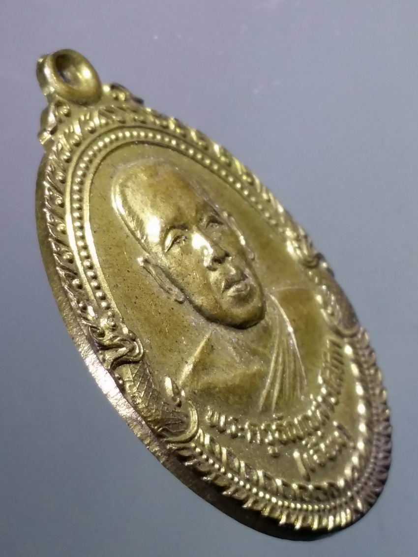 antig FB 366 เหรียญทองฝาบาตร พระครูธัญญสารโสภิต หลวงพ่อเจียม วัดโสภณาราม ตำบลบึงคอไห อำเภอลำลูกกา จังหวัดปทุมธานี สร้างปี 2524