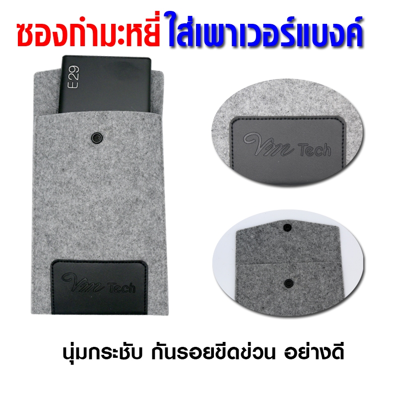 Orsen Eloop E29 แบตสำรอง หัวชาร์จ ซองกำมะหยี่ 30000mAh PD 20W ชาร์จเร็ว