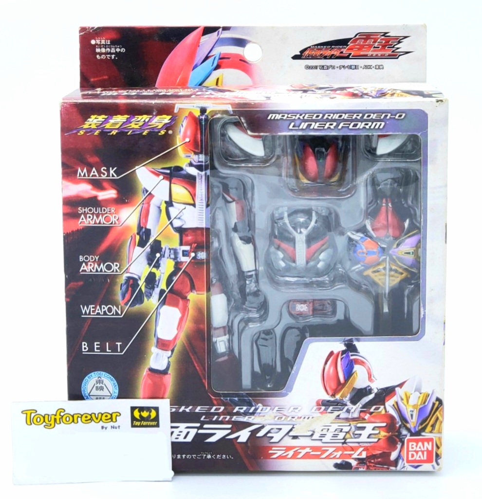 เกราะเหล็กเดนโอ ไลน์เนอร์ฟอร์ม rider den-o liner chogokin