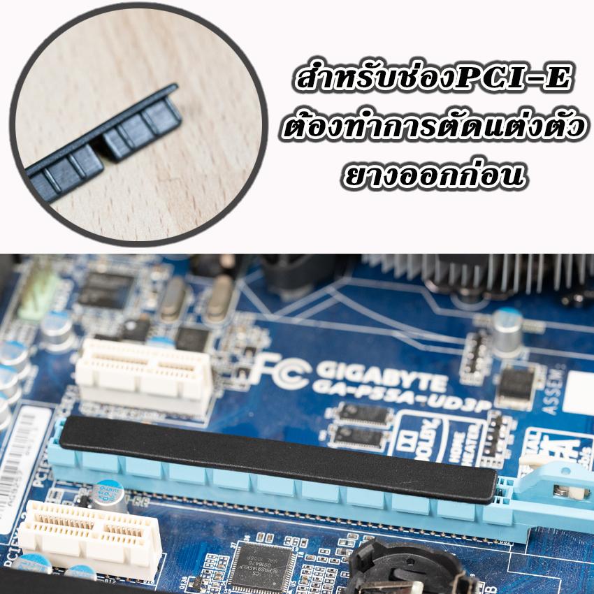ยางซิลิโคนปิดกันฝุ่น ช่องPCI PCI-E 16X