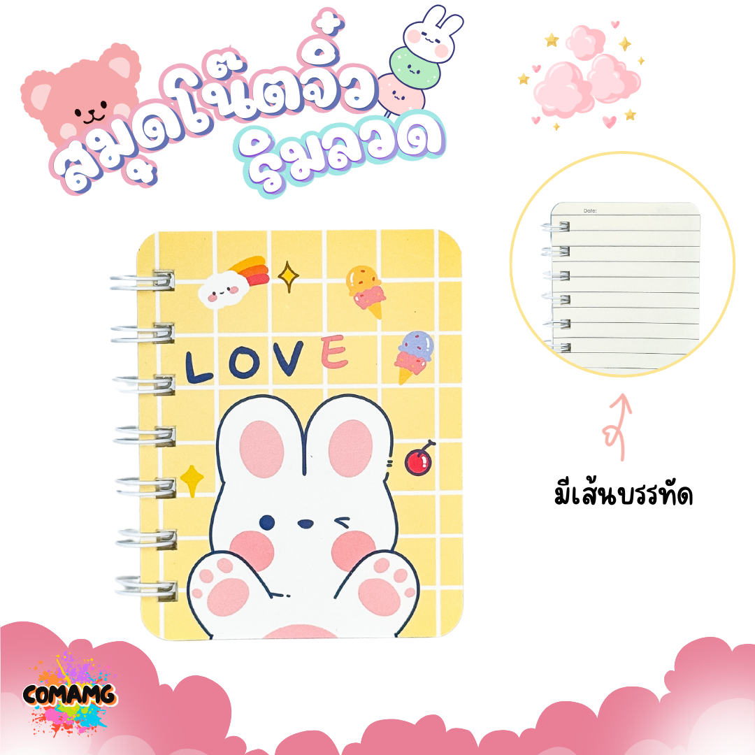 สมุดโน๊ตจิ๋วพกพา เล่มเล็ก ริมลวด สมุดบันทึกสันห่วง ลายน่ารัก มี 4 ลาย A7-NB121 พร้อมส่งค่ะ