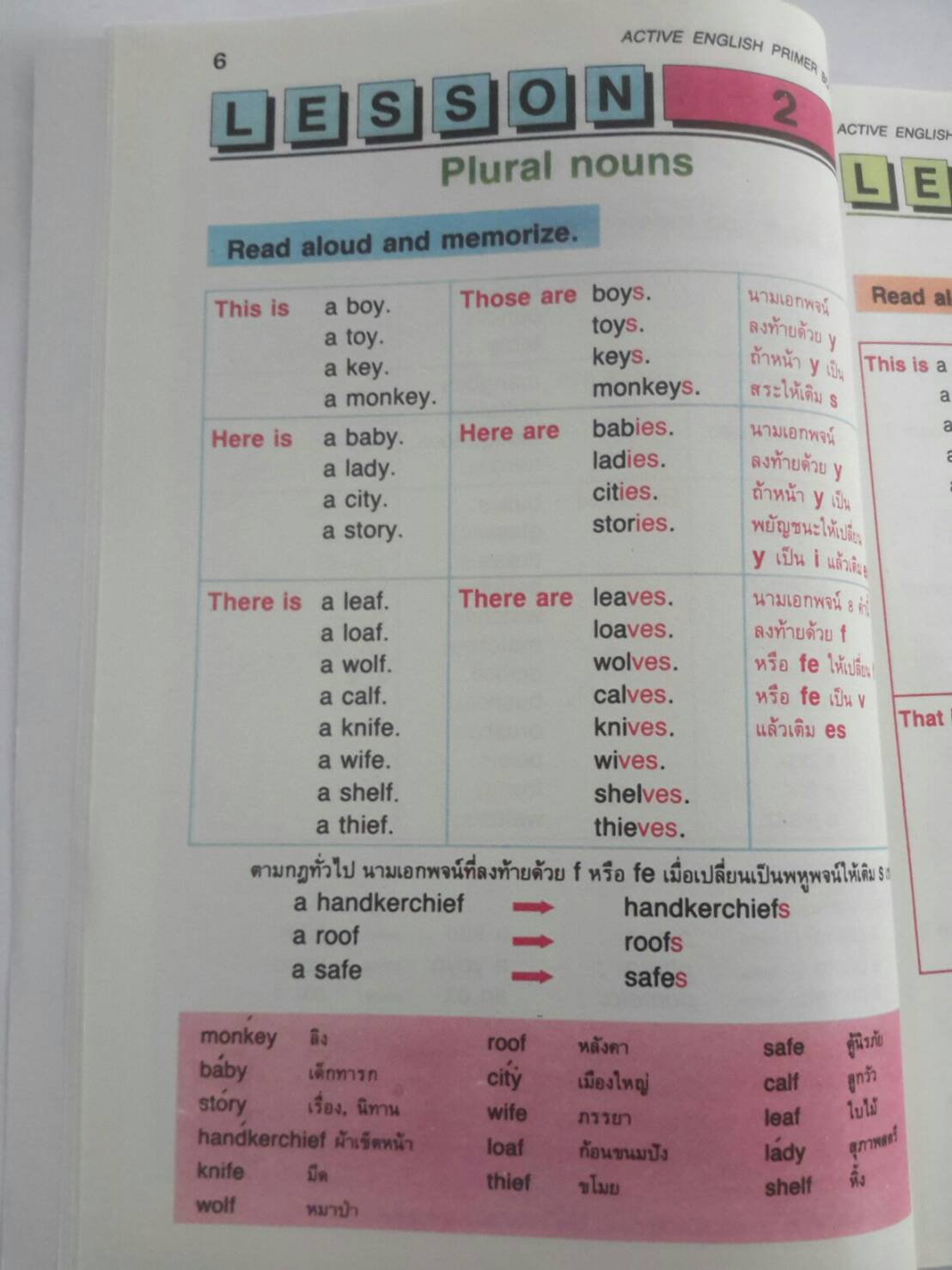 Active English Primer 5(New Edition) และแบบฝึกหัด