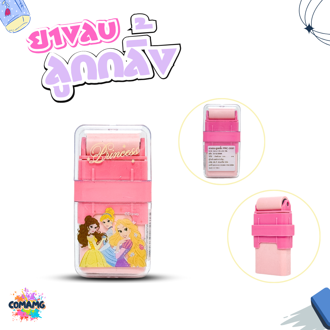 ยางลบลูกกลิ้ง ยางลบ 2 หัว มีฝาปิด ลายการ์ตูนลิขสิทธิ์แท้ พร้อมส่งค่ะ