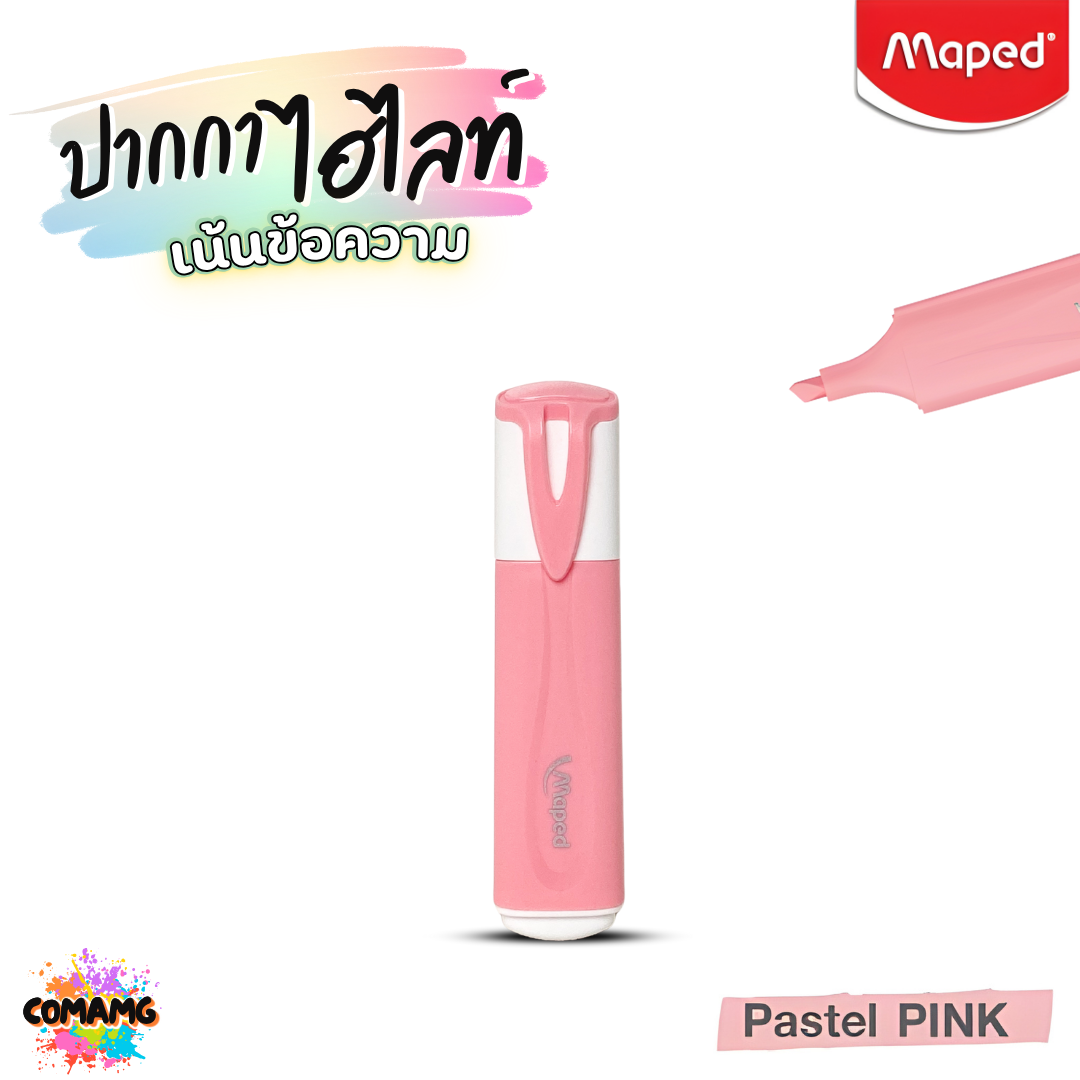 Maped ปากกาไฮไลท์ เน้นข้อความ FLOU PASTE เปิดฝาทิ้งไว้นานได้ มีให้เลือกหลายสี ออกบิลได้ พร้อมส่ง
