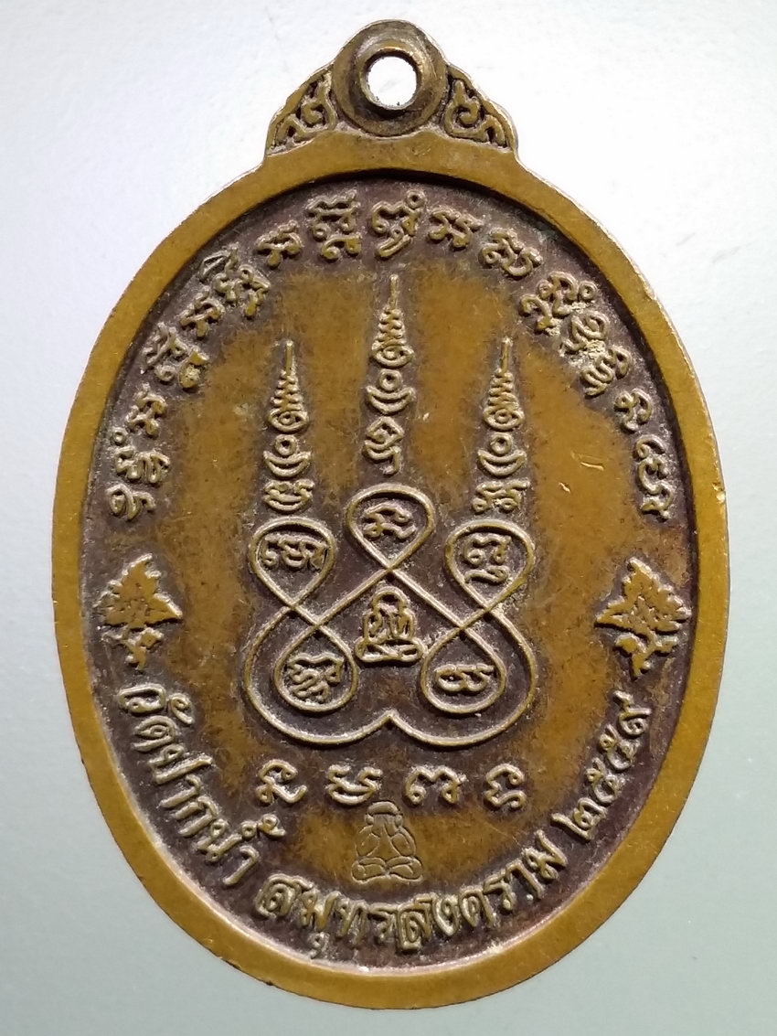 รหัสสินค้า เหรียญคณาจารย์ 7189 เหรียญพระครูสมุทรทิวากรคุณ วัดปากน้ำ สมุทรสงคราม สร้างปี 2559 ตอกโค๊ต รูปพระปิดตา