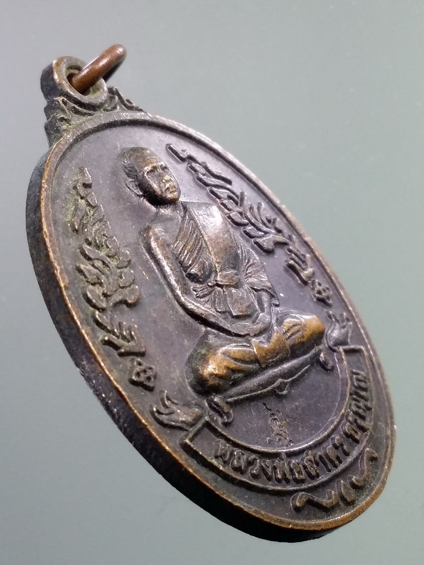 รหัสสินค้า เหรียญคณาจารย์ 7218 เหรียญหลวงพ่อสาคร อรุณุโณ วัดสุวรรณรังษี ตำบลวัดขวาง อำเภอโพทะเล จังหวัดพิจิตร สร้างปี 2558 ที่ระลึกในงานเททองหล่อพระประธาน ตอกโค๊ต