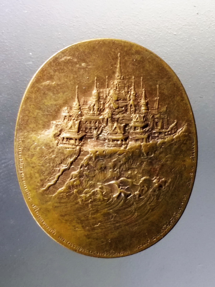 Antig Pim 045 เหรียญพระพุทธลีลากาญจนบพิตร ที่ระลึกเสด็จทรงยกฉัตรปรียอดทองคำ และบรรจุพระบรมสารีริกธาตุ พระมหาธาตุเจดีย์ภักดีประกาศ จัดสร้างปี 2547 พระรายการนี้ให้เช่าบูชาเเล้ว