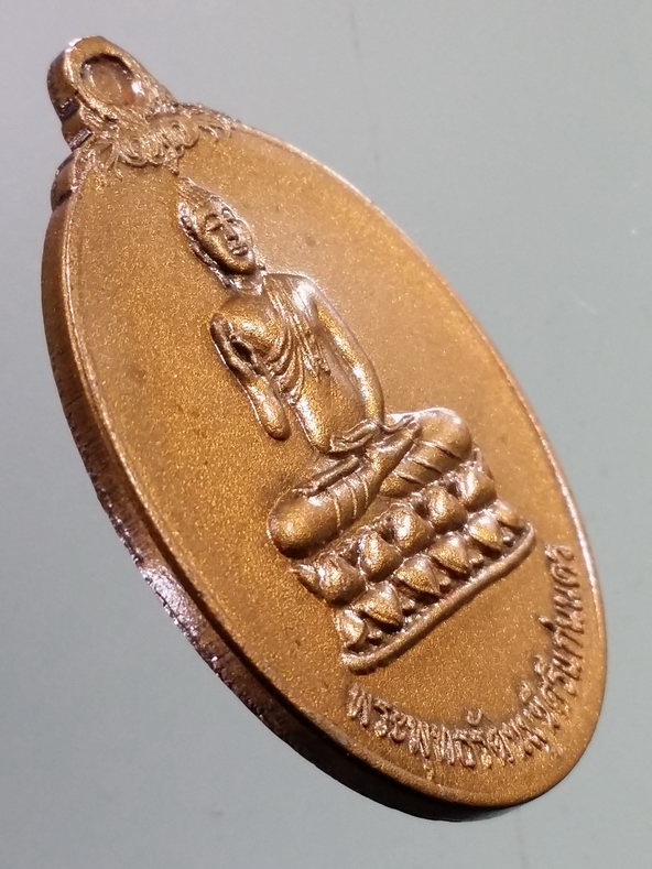 รหัสสินค้า เหรียญพระพุทธ 3936 เหรียญทองแดงเคลือบซาติน พระพุทธรัตนมุนีศรีแก่นนคร หลวงพ่อแก่นเพชร แก่นนครวิทยาลัย จัดสร้าง