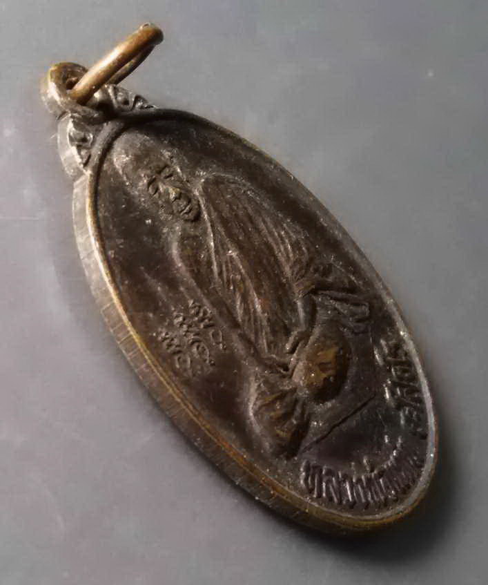 รหัสสินค้า เหรียญคณาจารย์ 339 เหรียญหลวงพ่อแท่น ยโสธโร หลัง หลวงพ่อฉาย สุวรรณศร