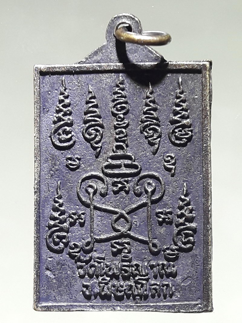 รหัสสินค้า พระกริ่ง พระหล่อ 800 เหรียญหล่อโบราณ มหายันต์ ดี วัดโพธิญาณ จังหวัดพิษณุโลก