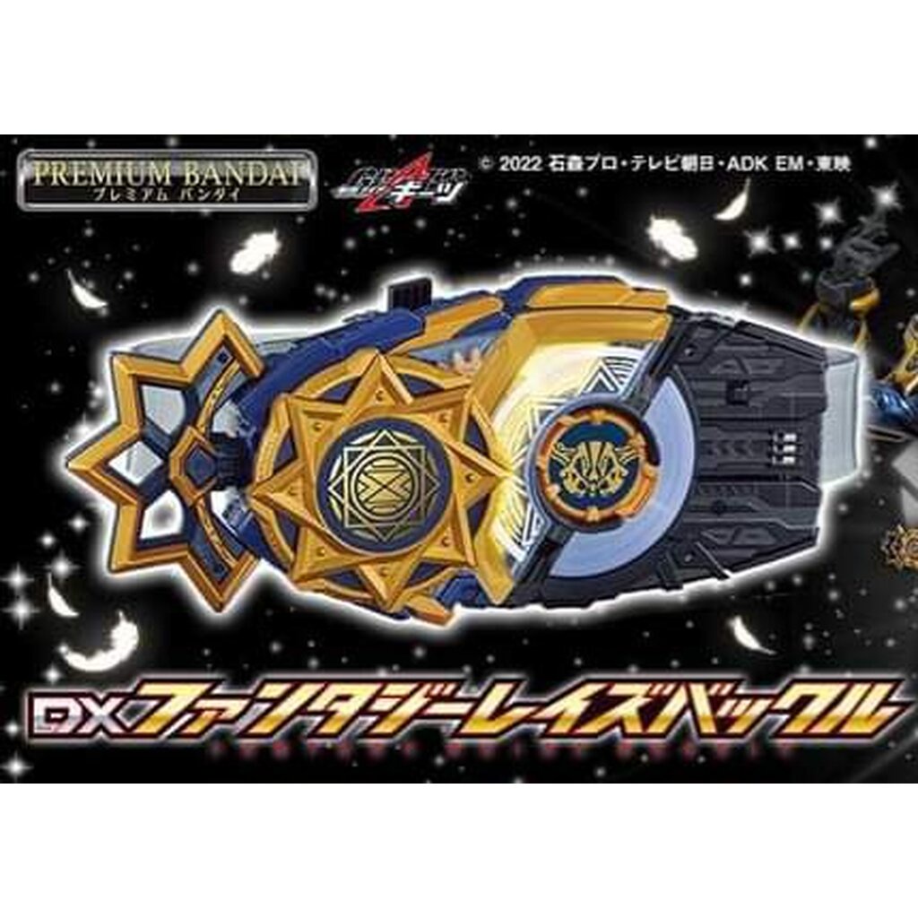 Dx Fantasy Raise Buckle มือ1 💫