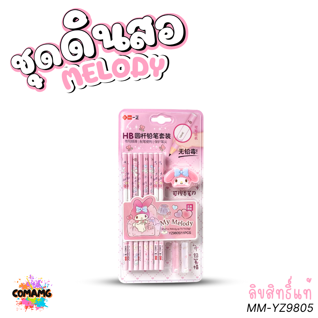 KUROMI ชุดดินสอ เครื่องเขียน เมโลดี้ คุโรมิ ปลอกดินสอ ยางลบ ลิขสิทธิ์แท้ พร้อมส่ง