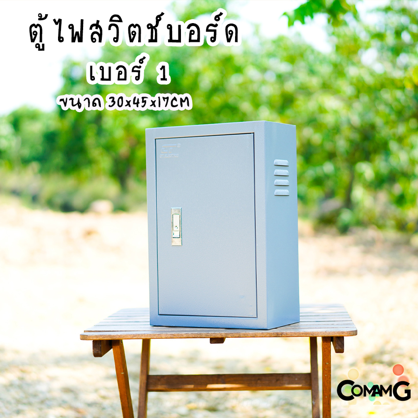 ตู้เหล็ก ตู้ไฟสวิตช์บอร์ด เหล็กหน้าเรียบ เบอร์1 ยี่ห้อ CT Electric ขนาด 30*45*17CM