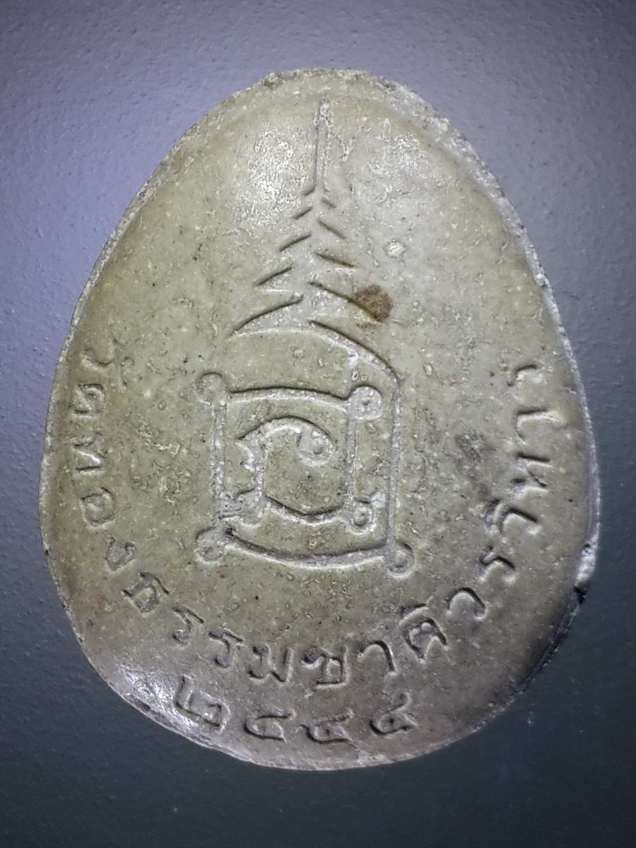 รหัสสินค้า พระปิดตา ทั่วไป 221 พระปิดตาเนื้อผง วัดทองธรรมชาติวรวิหาร สร้างปี 2544