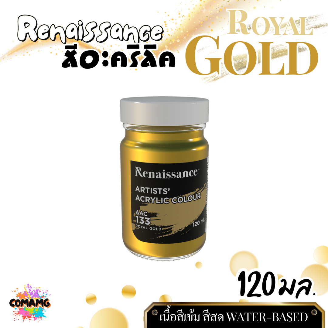 Renaissance สีอะคริลิค Royal Gold ขนาด 20ml 60ml 120ml เนื้อWater Base พร้อมส่ง