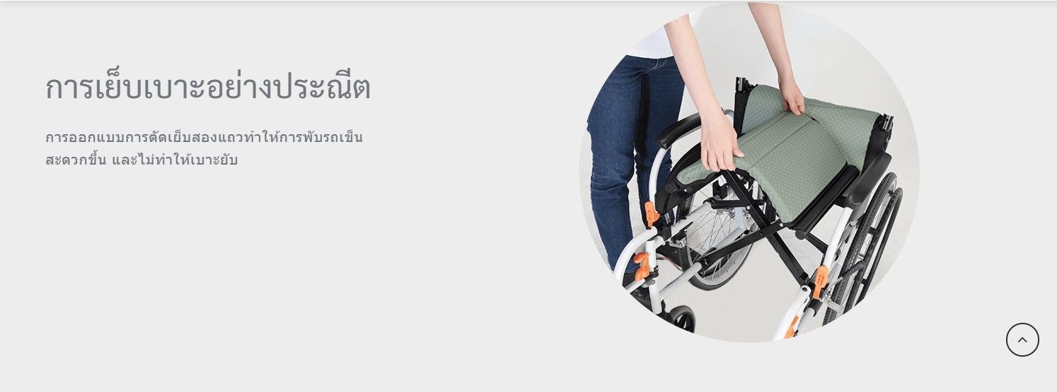 รถเข็นอลูมินัมอัลลอยด์โซม่า SOMA รุ่น Agile เบาะกว้าง 18 นิ้ว สะดวกสบาย ถอดชิ้นส่วนได้ เปิดที่พักแขนขึ้นได้ รองรับน้ำหนักสูงสุด 115 กิโลกรัม ของแท้ รับประกันศูนย์ไทย 3 ปี