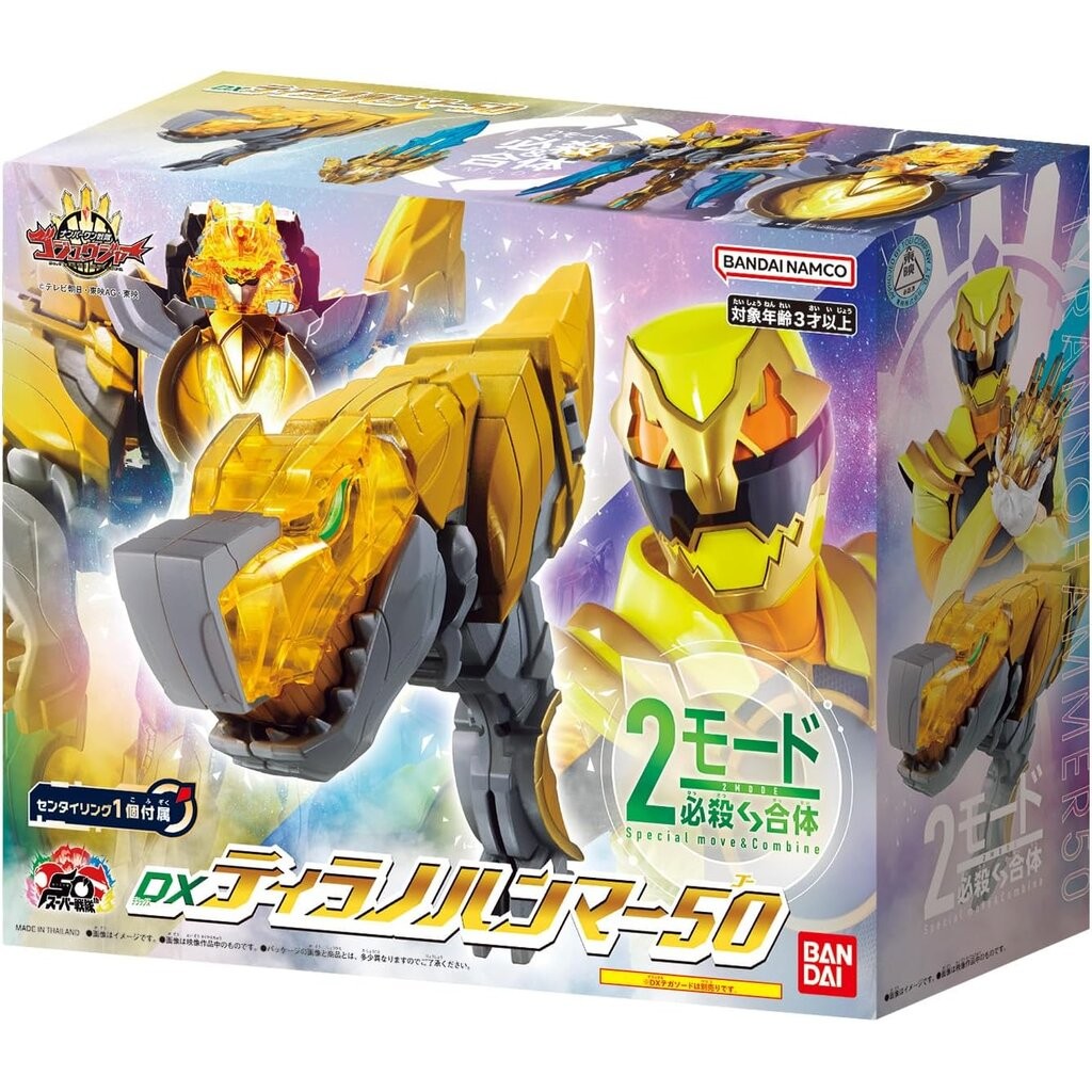 พร้อมส่ง Gozyuger DX Tirano Hammer 50