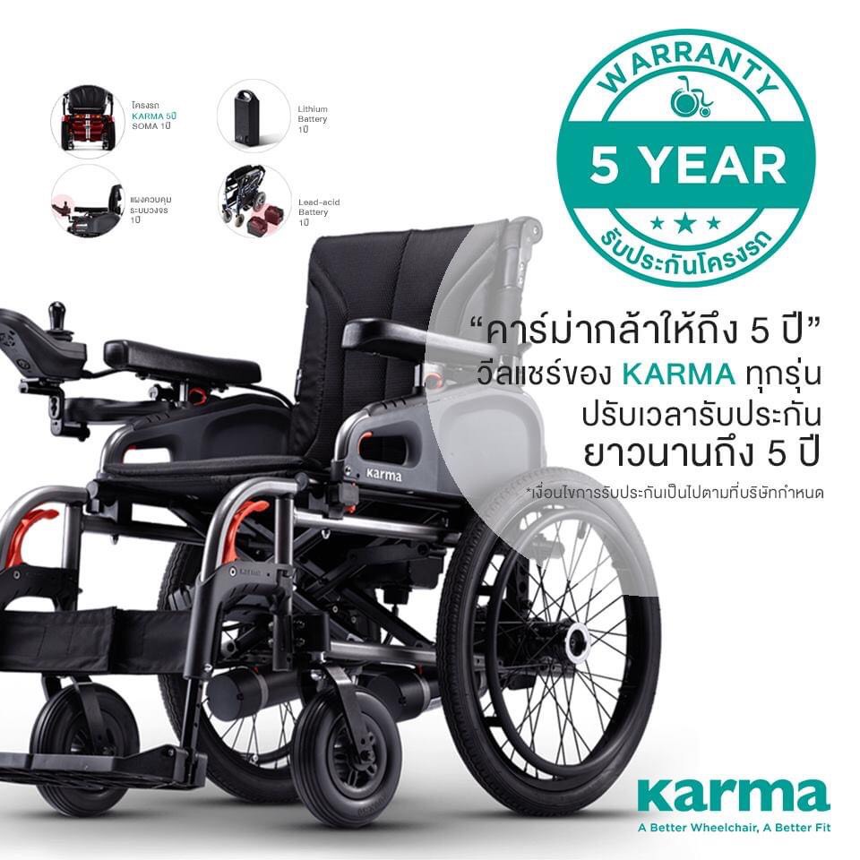 รถเข็นไฟฟ้าคาร์ม่า Eflexx (Power WheelChair KARMA Eflexx) ล้อหลังมี 2 ขนาดเล็ก 14 นิ้ว และล้อใหญ่ 20 นิ้ว สามารถเลือกได้ พับเก็บได้ พนักพิงหลังปรับได้ แบตเตอรี่ถอดและติตตั้งง่าย น้ำหนักเบา เคลื่อนย้ายสะดวก (รุ่นยอดนิยม)