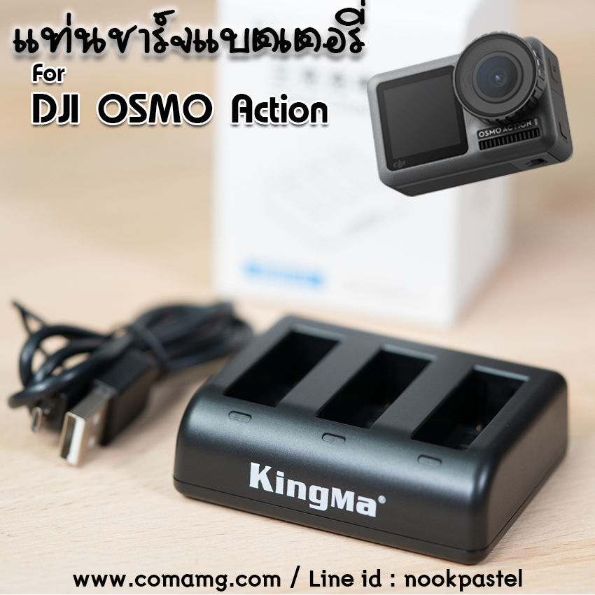 KingMa แท่นชาร์จแบต สำหรับกล้องDJI Osmo Action แบบ3ก้อน