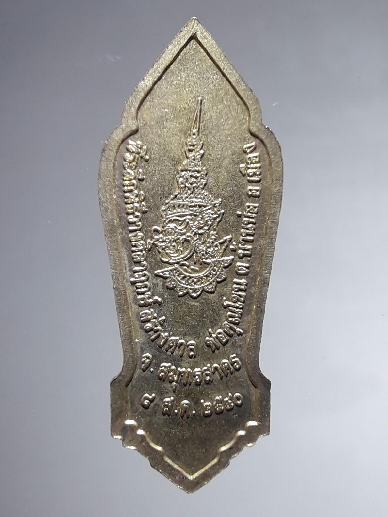 รหัสสินค้า เหรียญพระพุทธ 4287 เหรียญพ่อคุณโขน บ้านบ่อ สมุทรสาคร ปี 2540