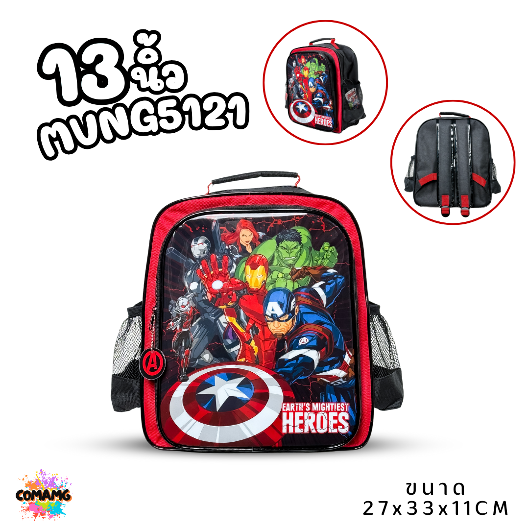 กระเป๋าสะพายหลังเด็ก กระเป๋าเป้เด็ก ลายลิขสิทธิ์แท้ สไปรเดอร์แมน อเวนเจอร์ส เจ้าหญิงโซเฟีย เจ้าหญิงดิสนีย์ พร้อมส่ง