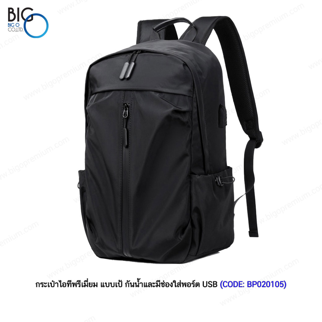 กระเป๋าไอทีพรีเมี่ยม แบบเป้กันน้ำ มีพอร์ตชาร์จ USB